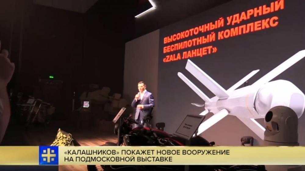 Ружье против дронов, беспилотник-камикадзе, винтовка и гражданский автомат: Новинки "Калашникова" показали на видео - tsargrad.tv - Россия - Московская обл. - Царьград