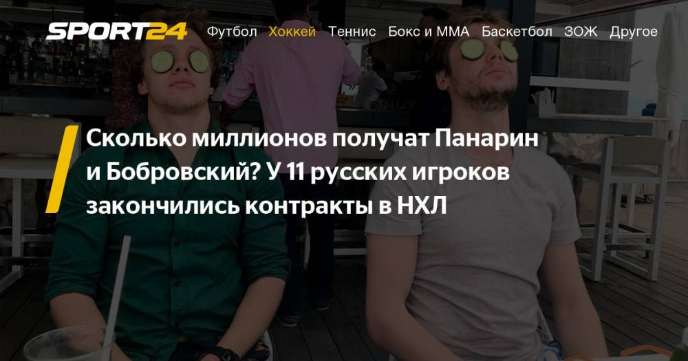 Никита Задоров - 11 российских хоккеистов без действующих контрактов НХЛ. Панарин, Бобровский, Задоров, Барбашев, Варламов - sport24.ru - шт. Колорадо