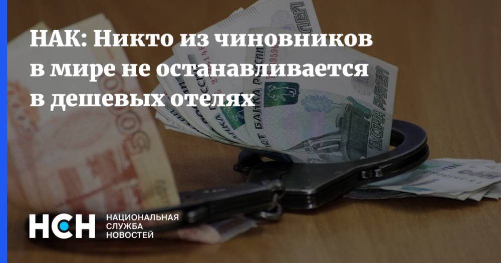 Денис Мантуров - НАК: Никто из чиновников в мире не останавливается в дешевых отелях - nsn.fm - Россия - Мехико - Shanghai
