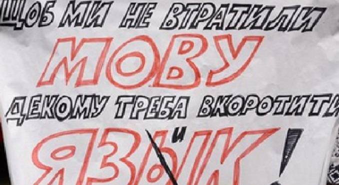 Дмитрий Корчинский - В Киеве русскоязычных объявили «лингвистически ограниченными» | Политнавигатор - politnavigator.net - Россия - Украина - Крым