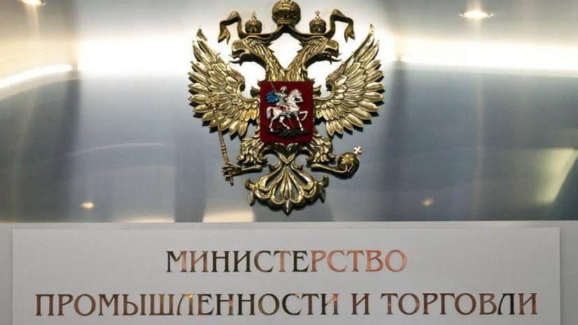 Алексей Кудрин - В Минпромторге прокомментировали статью о командировочных расходах - russian.rt.com - Россия