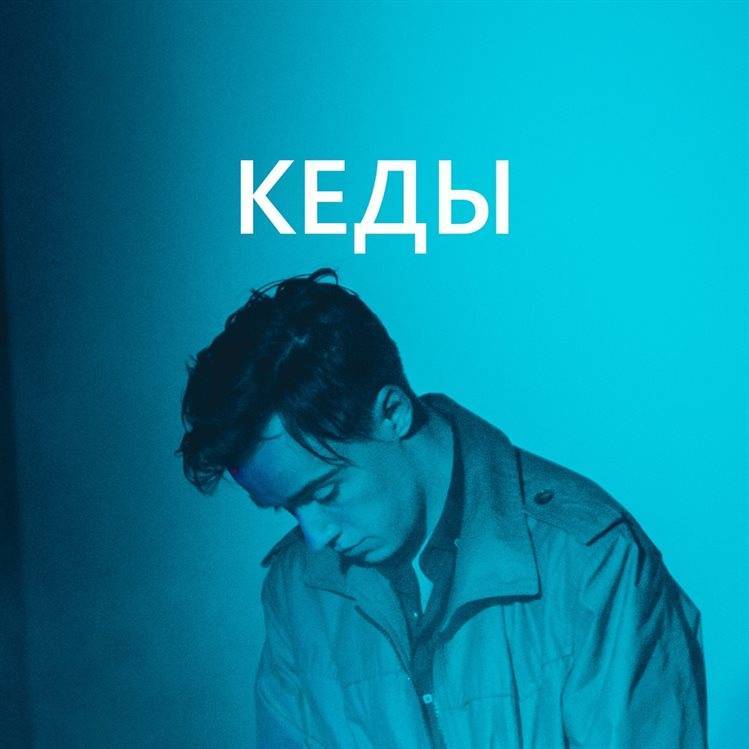 Молодежный театр бесплатно покажет ульяновцам спектакль «Кеды» - ulpravda.ru - Ульяновск