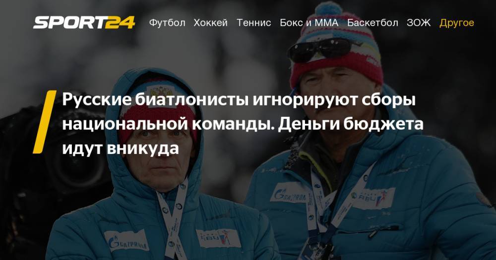 Александр Логинов - Дмитрий Малышко - Евгений Гараничев - Антон Бабиков - Матвей Елисеев - Русские биатлонисты пропускают сборы национальной команды. Драчев. Логинов. Фото, инстаграм - sport24.ru - Тюмень - Ижевск - Саранск