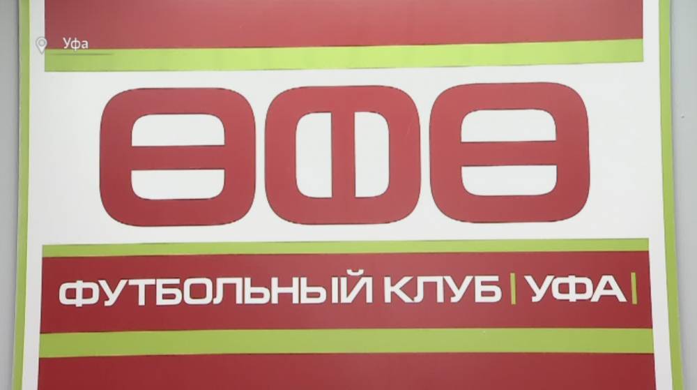 Шамиль Газизов - Встреча «Уфы» с «Зенитом» в августе перенесена из Петербурга в Башкирию - bash.news - Австрия - Россия - Санкт-Петербург - Уфа