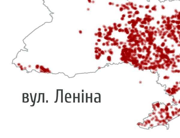 Улица Ленина для Украины: красная сыпь на теле страны - argumentua.com - Украина - Кировоградская обл. - Винницкая обл. - Житомирская обл.