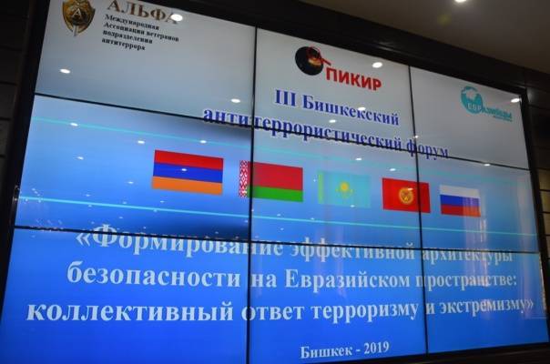 Евразия находится под прицелом террористов&nbsp;— эксперт — Новости политики, Новости Азии — EADaily - eadaily.com - Россия - Киргизия - Афганистан