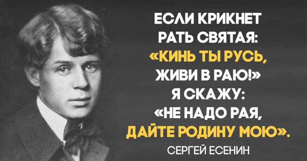 Сергей Есенин - 15 цитат Сергея Есенина, целящихся в самое сердечко - boom.ms - Россия