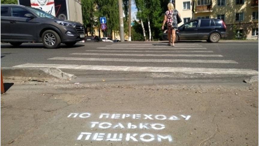 В Кирове у пешеходных переходов появились предупреждающие надписи - 1istochnik.ru - Кировская обл.