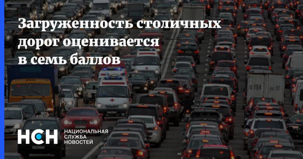 Загруженность столичных дорог оценивается в семь баллов - nsn.fm - Минск - Волоколамск - Можайск - Боровск