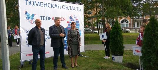 Николай Федоров - В Тюмени высадили саженцы «Телеаллеи» - news.megatyumen.ru - Россия - Тюменская обл.