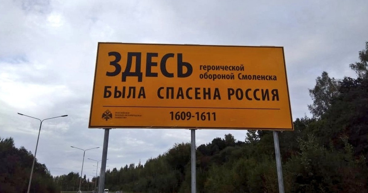 В Смоленске планируют установить новые информационные стенды, посвященные важнейшим историческим событиям - readovka.ru - Смоленск - Белоруссия - Смоленская обл.