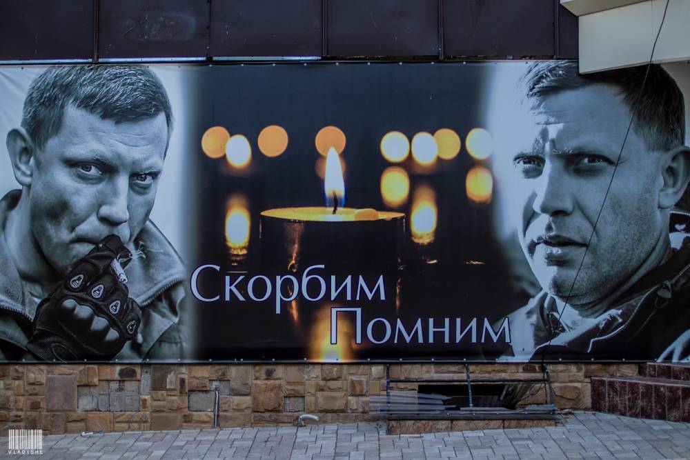 Сегодня Александру Захарченко исполнилось было бы 43 года. Фоторепортаж - news-front.info - Украина - ДНР - Донецк