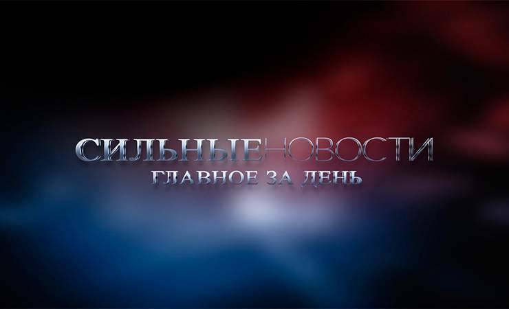 Юрий Шулейко - Главное за день — вечерний выпуск «СН». 26.06.2019 - gomel.today