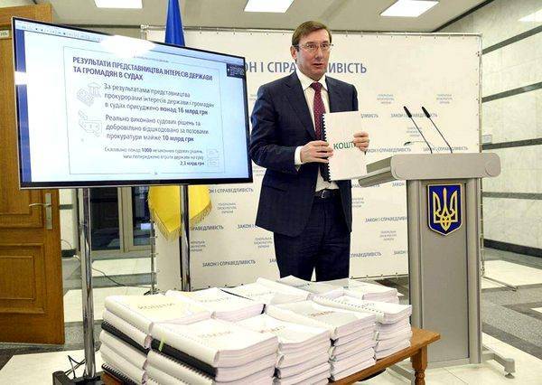 Юрий Луценко - Успехи ГПУ: приписки и филькина грамота - argumentua.com