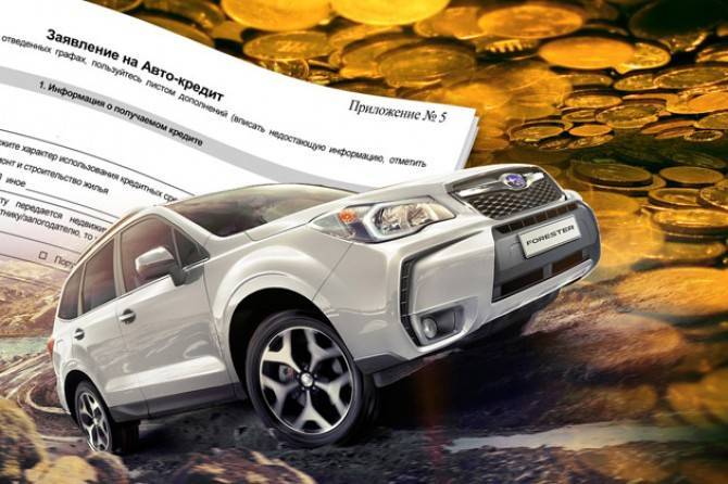 Эксперты оценили стоимость автокредитов после снижения ключевой ставки ЦБ - autostat.ru