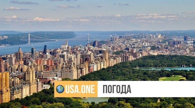 +32 ºC и выше: на Нью-Йорк надвигается первая волна настоящей жары - usa.one - Вашингтон - штат Теннесси - Нью-Йорк - шт.Пенсильвания - шт. Мэриленд