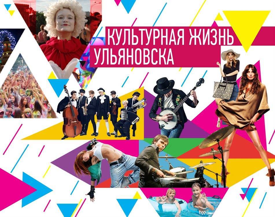 Молодежь рулит, байкеры поют, актеры прощаются. Чем ульяновцам заняться в выходные - ulpravda.ru - Ульяновск