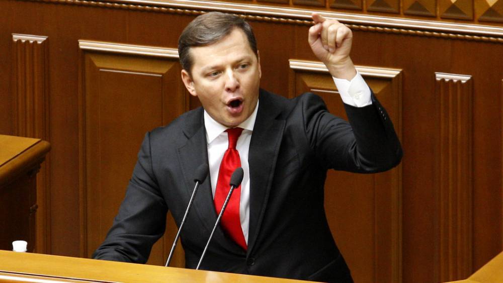 Владимир Зеленский - Олег Ляшко - "Он скрыл информацию о решениях против Украны": Ляшко потребовал проверить заявление Зеленского о ПАСЕ на госизмену - tsargrad.tv - Россия - Украина