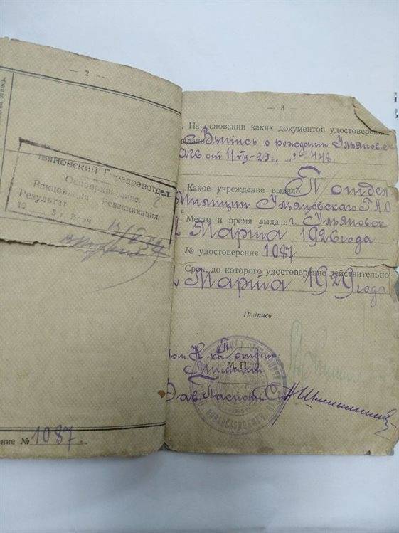 Акцию «12 раритетных документов» проводит Ульяновский архив - ulpravda.ru - Ульяновская - РСФСР