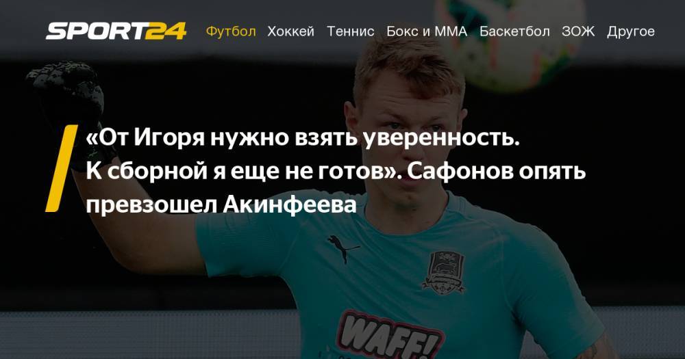 Станислав Черчесов - Сергей Галицкий - Константин Марадишвили - Кубок Париматч Премьер. «Краснодар» – ЦСКА – 1:0. Репортаж с матча, гол Мартыновича, дебют Шарлии, интервью Сафонова и Янова. Фото, видео - sport24.ru - Австрия - Краснодар