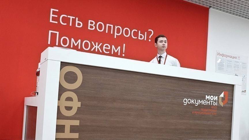 Офисы МФЦ начали прием документов на поступление в образовательные учреждения СПО - 1istochnik.ru - Кировская обл.