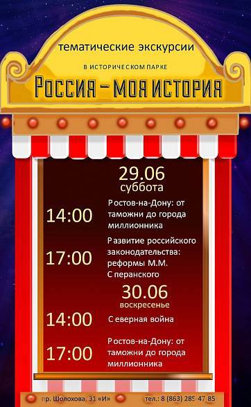 Петр I - На выходных в историческом парке «Россия – моя история» пройдет несколько тематических экскурсий - dontr.ru - Россия - Ростов-На-Дону