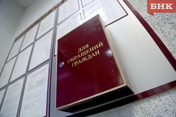 Виктор Бобыря - Сыктывкарец полгода ждал ответа от «Жилкомсервиса» - bnkomi.ru - респ. Коми - Сыктывкар