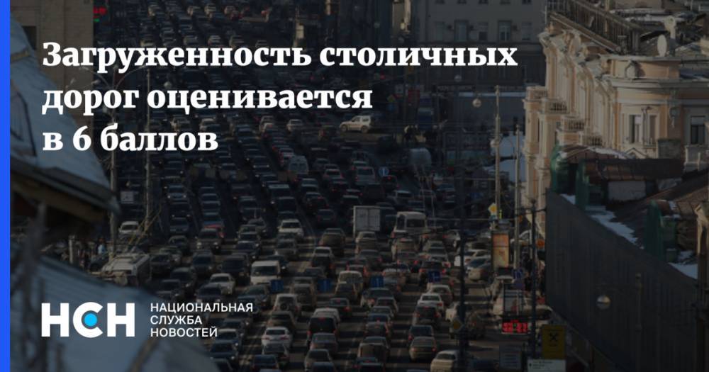 Загруженность столичных дорог оценивается в 6 баллов - nsn.fm - Минск - Волоколамск - Можайск - Боровск