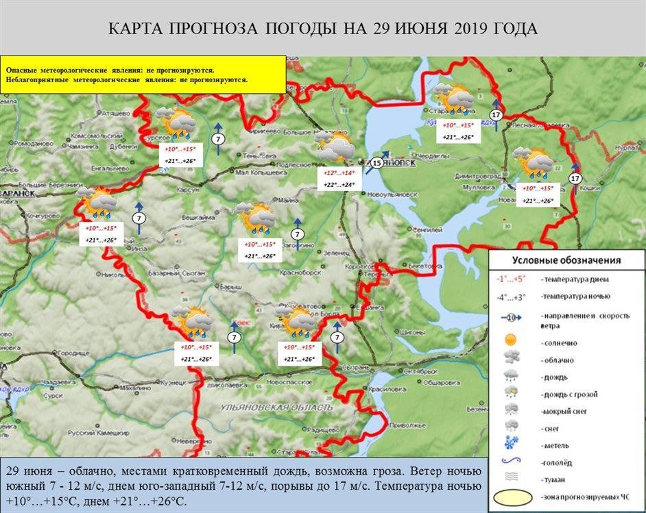 Праздник под грозой. В День молодежи погода готовит сюрпризы - ulpravda.ru - Ульяновск - Ульяновская