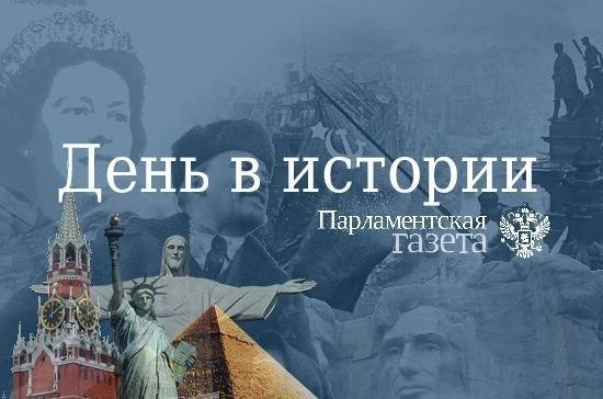 Александр I (I) - День 3 июня в истории - pnp.ru - Москва
