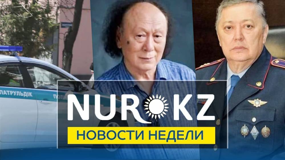 Новости недели: штраф певца, ЧП с батутом и завершение скандала с конем - nur.kz - Казахстан - Алма-Ата
