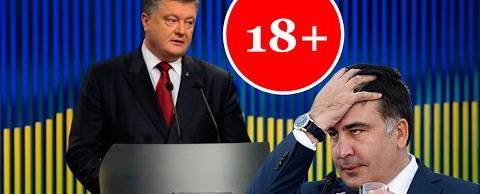 Петр Порошенко - Михаил Саакашвили - Саакашвили шантажировали интимным видео | Политнавигатор - politnavigator.net - Украина - Одесская обл. - Вена