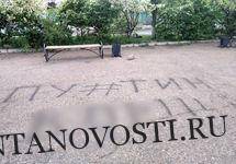 Чита: полиция разыскивает авторов граффити «Путин вор» - lentanovosti.ru - респ. Татарстан - Набережные Челны - Забайкальский край - Чита
