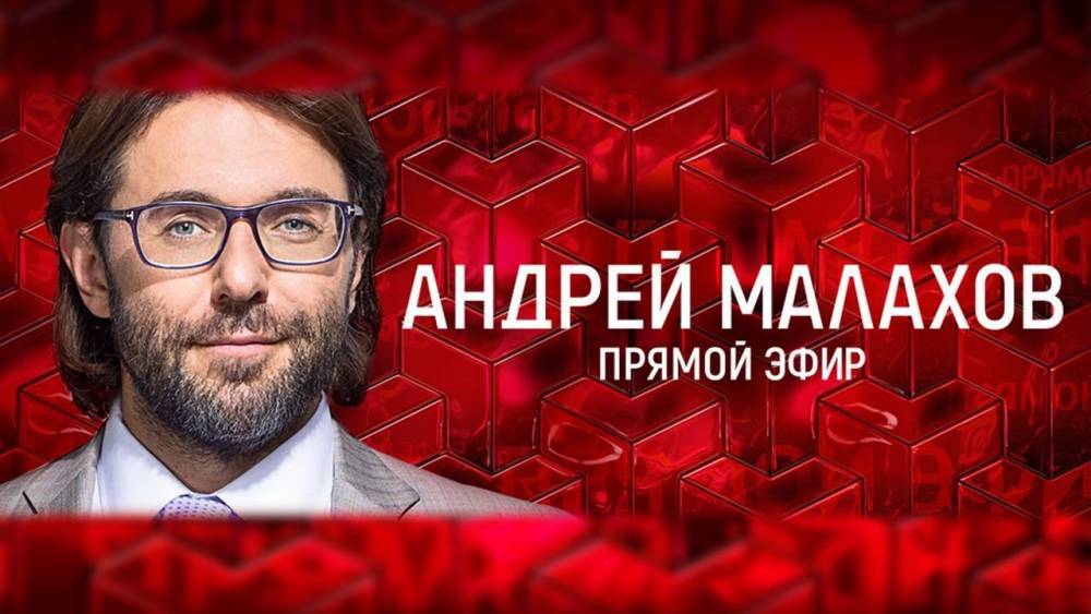 Андрей Малахов - Луиза Хайруллина - Хищением 23 миллионов рублей в Башкирии заинтересовался Андрей Малахов - bash.news - Башкирия - Салават