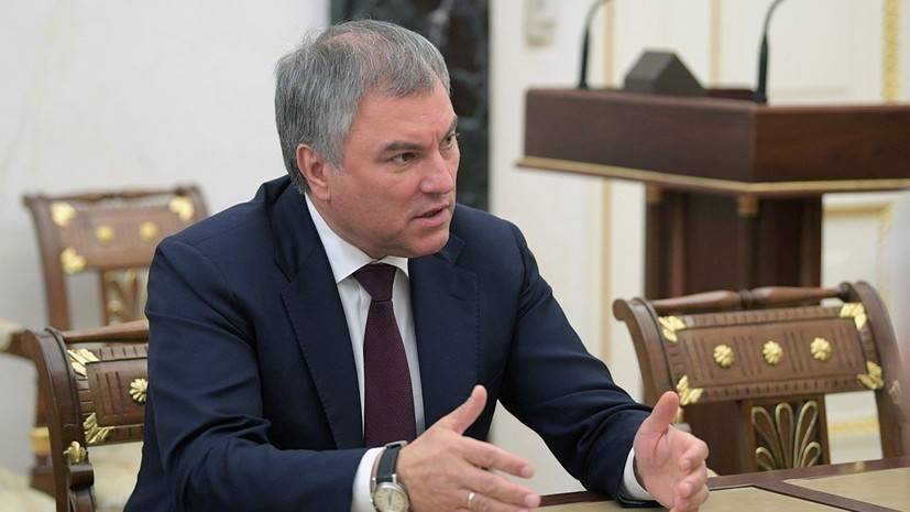 Володин заявил о поддержке Сербии со стороны России - russian.rt.com - Россия - Сербия - Косово