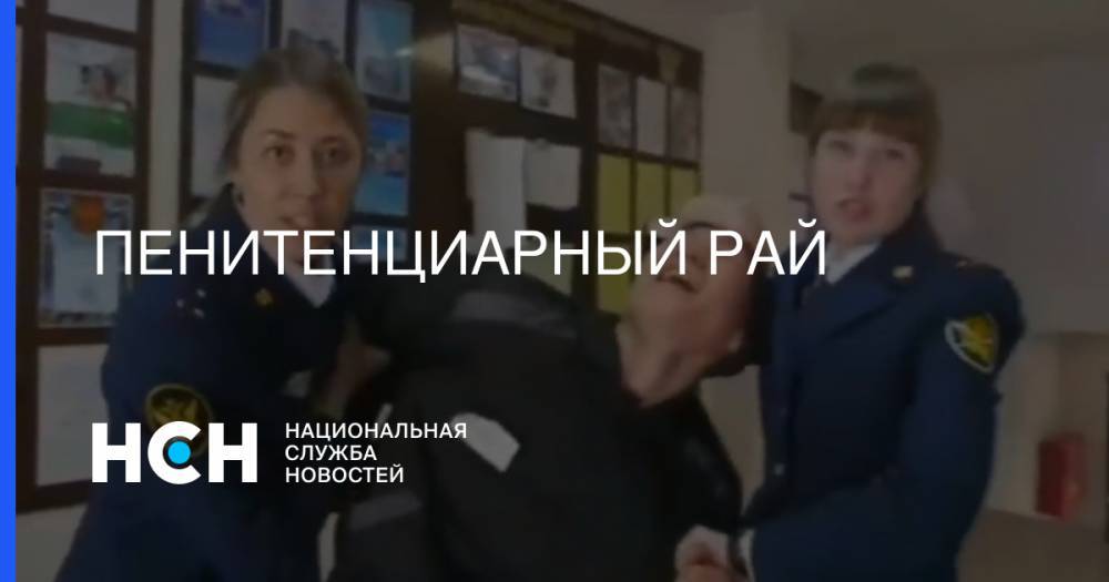 Валерий Максименко - Пенитенциарный рай - nsn.fm - Орловская обл. - Ливны