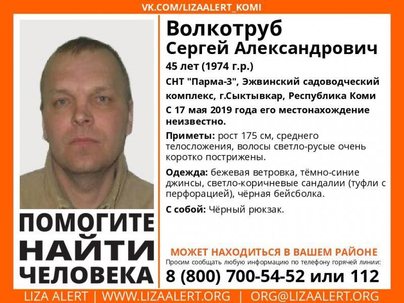В Сыктывкаре пропал без вести 45-летний мужчина - komiinform.ru - Сыктывкар