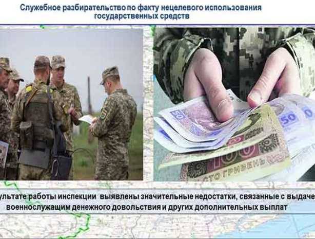 Сергей Попко - Руслан Хомчак - Михаил Забродский - Командиры ВСУ «поделили» между собой зарплаты бойцов и американскую поддержку - vpk-news.ru - США - Украина