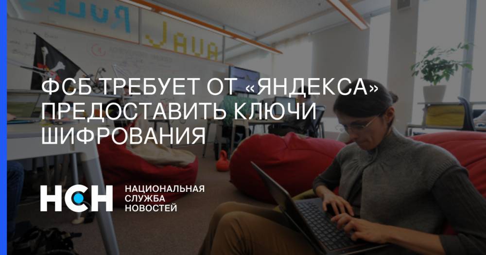 Павел Дуров - ФСБ требует от «Яндекса» предоставить ключи шифрования - nsn.fm