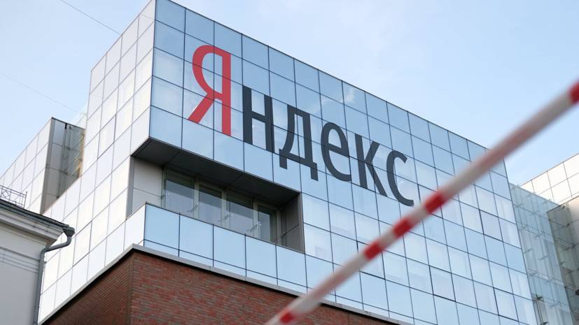 Эксперт оценил данные об отказе «Яндекса» выдать ФСБ ключи шифрования - russian.rt.com