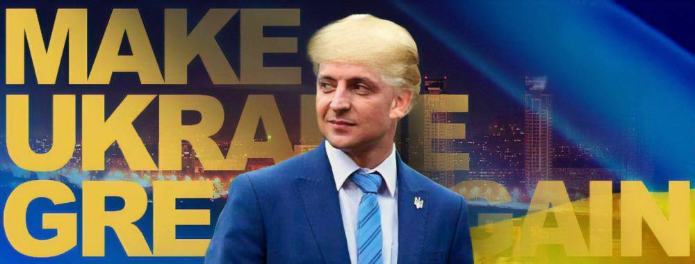 Дональд Трамп - Владимир Зеленский - Франц Клинцевич - Зеленский может позаимствовать у Трампа наиболее неудачный политический опыт - news-front.info - Россия - Украина - Крым - Брюссель