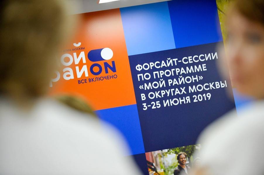 ЦАО и САО приняли участие в форсайт-сессиях по программе "Мой район" - m24.ru - Москва - Строительство
