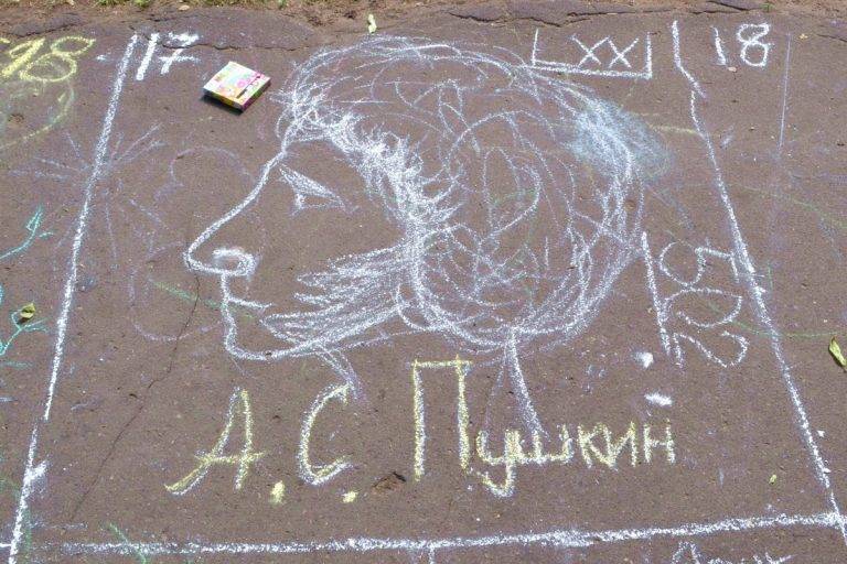 А.С.Пушкин - В Твери в день рождения Пушкина пройдет конкурс детского рисунка на асфальте - tverigrad.ru - Россия - Тверь