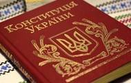 День Конституции Украины: когда отмечается праздник - korrespondent.net - Украина - Ukraine - Советская - Конституция