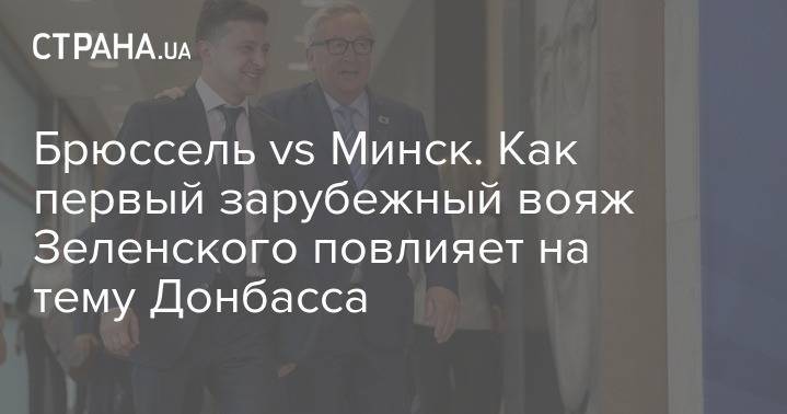 Владимир Зеленский - Леонид Кучма - "Новый Порошенко". О чем говорит визит Зеленского в Брюссель для Украины, России и Коломойского - strana.ua - Россия - Украина - Минск - Брюссель
