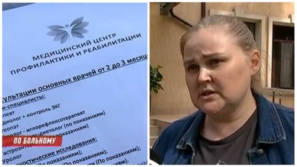 Частную клинику в Алматы подозревают в мошенничестве - nur.kz - Алма-Ата