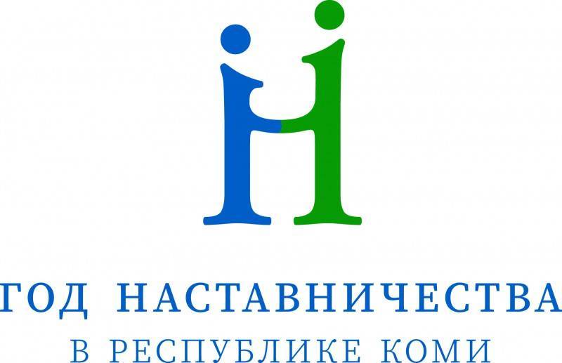 У Года наставничества в Республике Коми появился логотип - komiinform.ru - респ. Коми