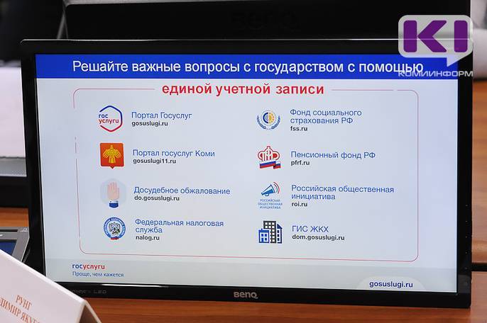 Федеральные льготники могут через интернет выбрать форму получения соцпакета - komiinform.ru - Россия - респ. Коми