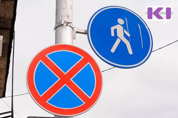 В Сыктывкаре изменится дорожное движение по ул. Интернациональной и у кладбища в Верхнем Чове - komiinform.ru - Сыктывкар