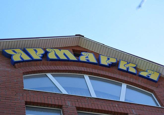 Александр Васильев - В Рязани закрывается газета «Ярмарка» - ya62.ru